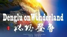极限摩托车大赛