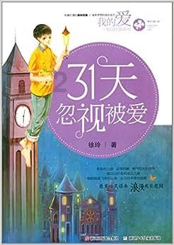 国民体质监测