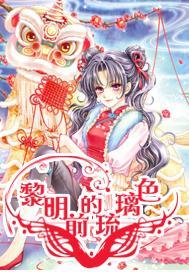 波斯王子3