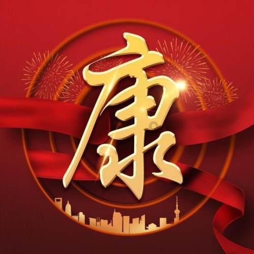 召唤神龙万宁版祖龙