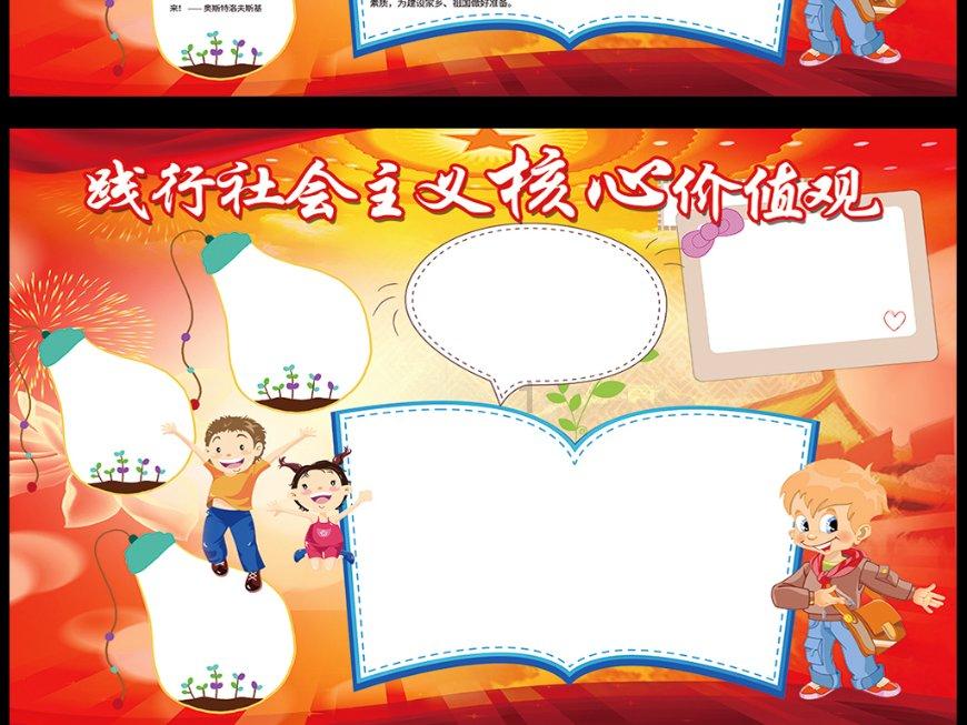 小猪佩奇小小冒险