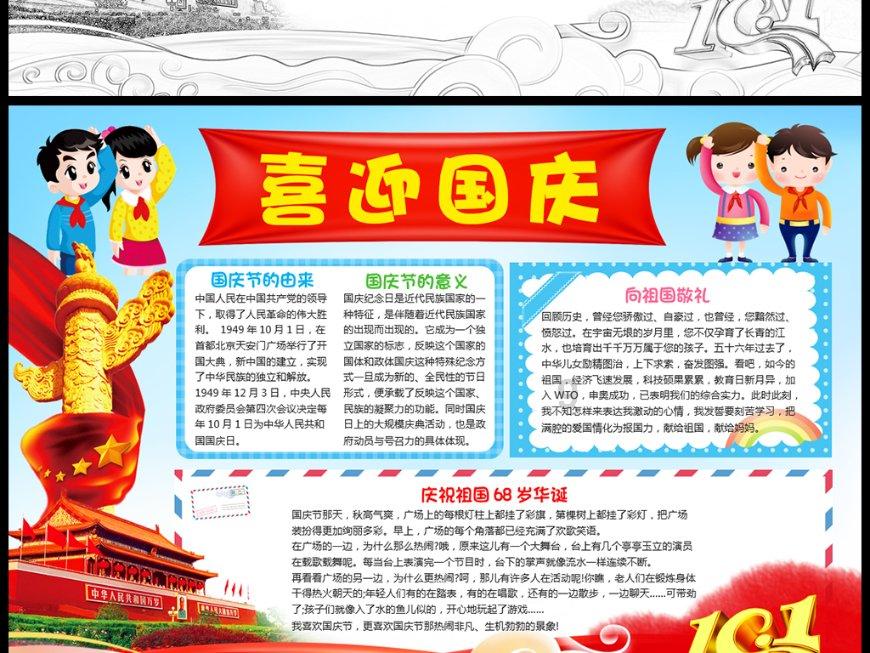 我的戏精三国杀