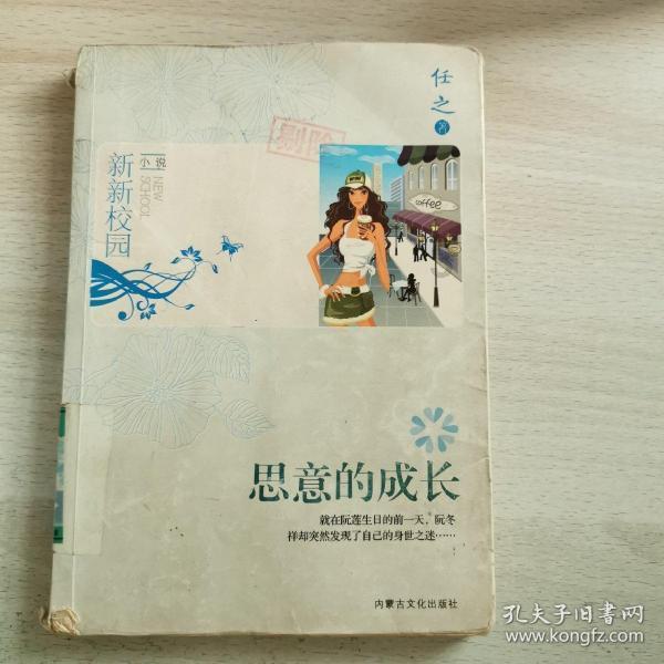 逃离神秘树屋