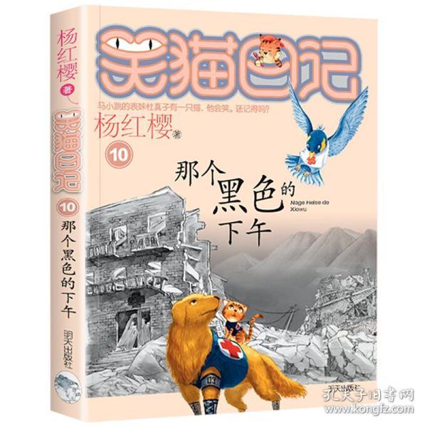 妖言惑众