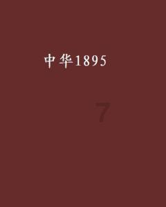 双星物语2