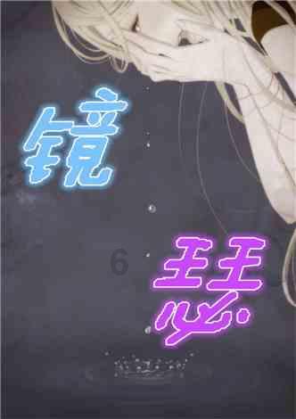 幽灵王营救