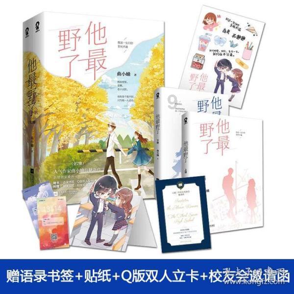 商人逃生